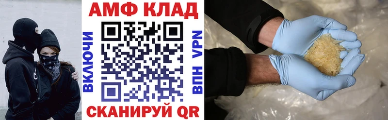 Амфетамин 97% Елизаветинская