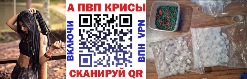 A-PVP Crystall Елизаветинская