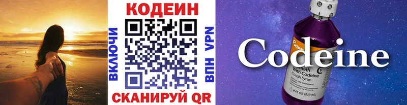 Codein напиток Lean (лин)  Елизаветинская 