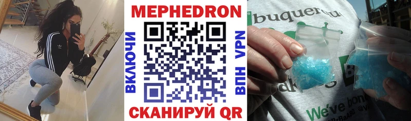 Меф мяу мяу кристаллы Елизаветинская