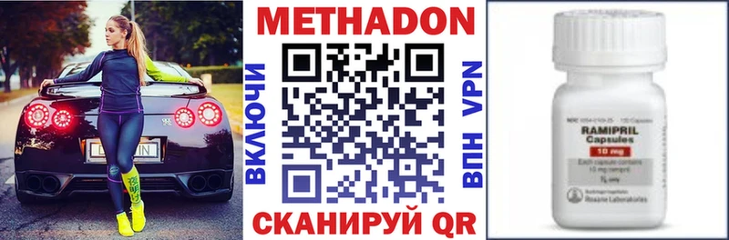 МЕТАДОН methadone  сколько стоит  Елизаветинская 